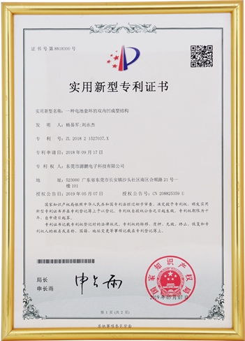 一種電池套環(huán)的雙內凹成型結構